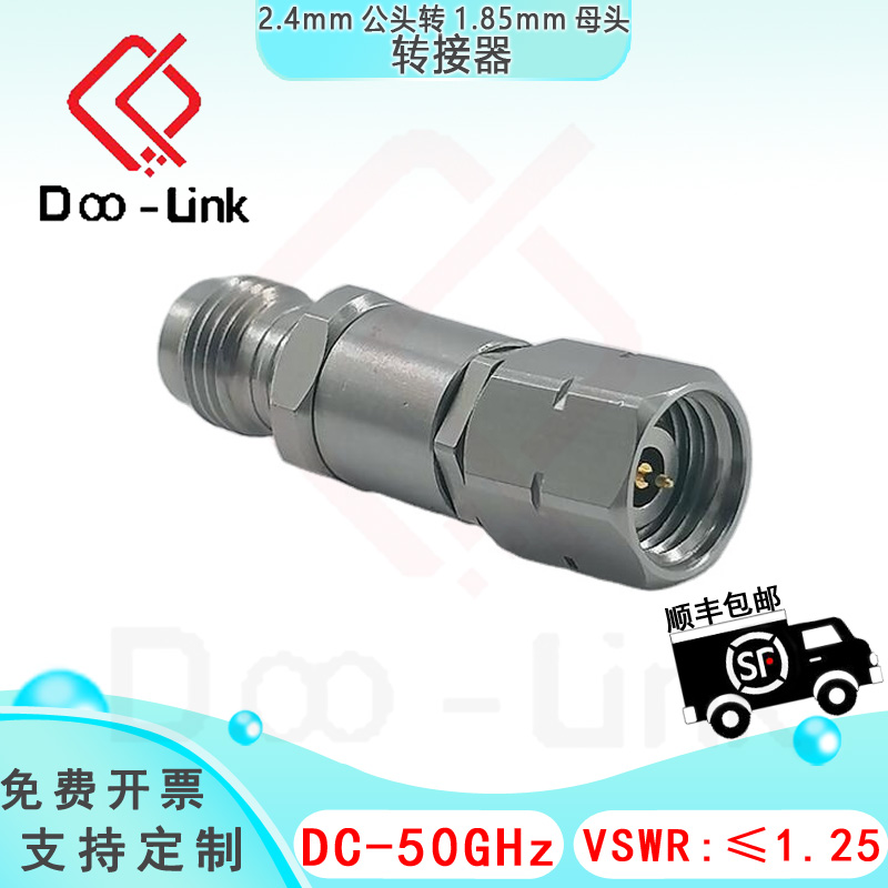 2.4公1.85母50G同轴转接头转接器