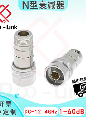 N同轴固定衰减器 DC-12.4GHz 2W 1-60dB 双向JK 接头铜镀三元合金