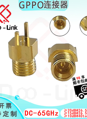 GPPO连接器全擒纵公 PCB边缘表贴焊接连接头 GPPO固定插座 DC-65G