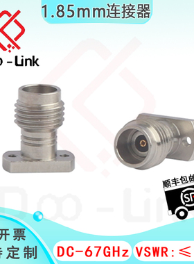 1.85mm连接器 1.85-KFD双孔法兰 垂直免焊连接器 67G 可替安费诺