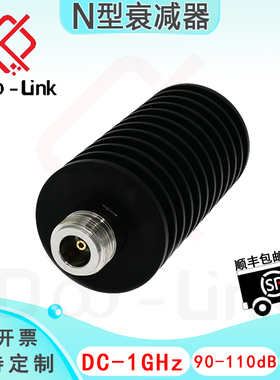 N同轴固定衰减器 DC-1GHz 20W 90-110dB 双向 公-母 接头铜镀金