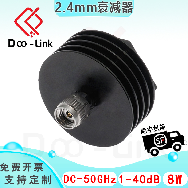 不锈钢接头2.4mm同轴衰减器50G8W
