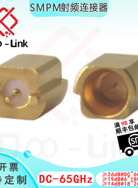 射频连接器SMPM/SSMP/GPPO-JHD公座高频67G座子天线适配PCB板毫米