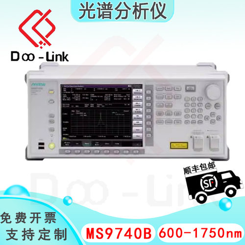 安立光谱分析仪MS9740B光模块测