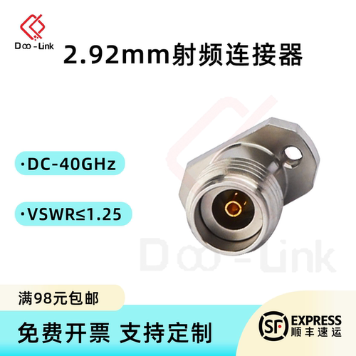 2.92mm连接器法兰两孔40G毫米波