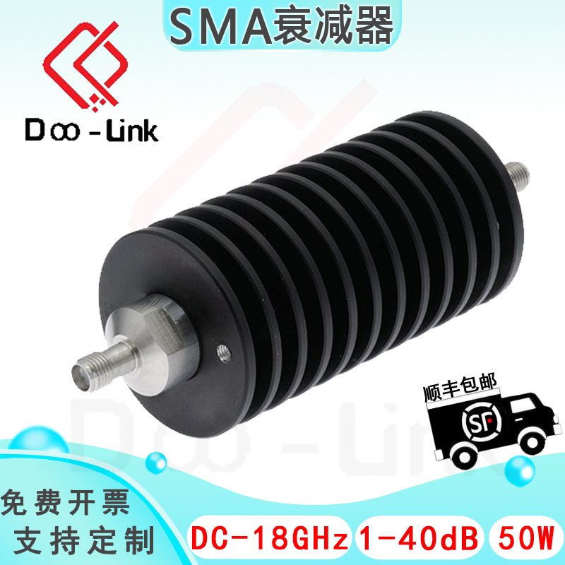 SMA同轴固定衰减器50W 18G 1-2030dB40dB SMA-KK 单向 接头不锈钢