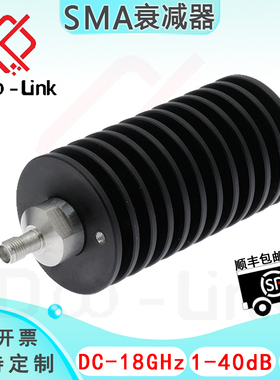 SMA同轴固定衰减器50W 18G 1-2030dB40dB SMA-KK 单向 接头不锈钢