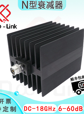 N大功率同轴固定衰减器 18G 150W 6-60dB 公输入母输出接头不锈钢