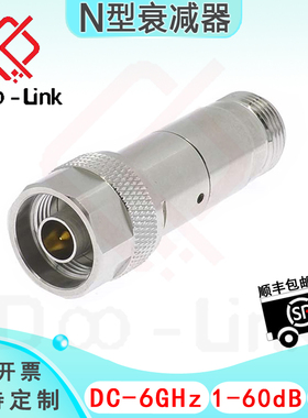 N同轴固定衰减器 DC-6GHz 5W 1-60dB 双向公-母 接头铜镀三元合金