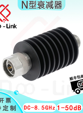 N同轴固定衰减器 DC-8.5GHz 25W 1-50dB N-JK 接头铜镀三元合金