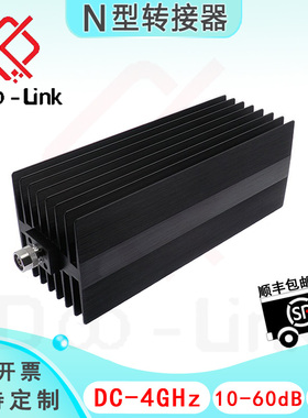 N型同轴固定衰减器300W DC-4GHz 10-60dB N-JK公输入母输出大功率