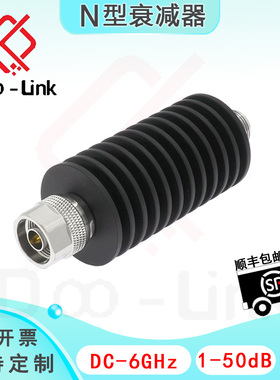 N型同轴固定衰减器 30W DC-6G 1-30dB40dB50dB 单向 公输入母输出
