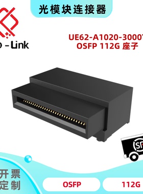 OSFP 112G 800G光模块连接器 SMT 座子 安费诺UE62-A1020-3000T