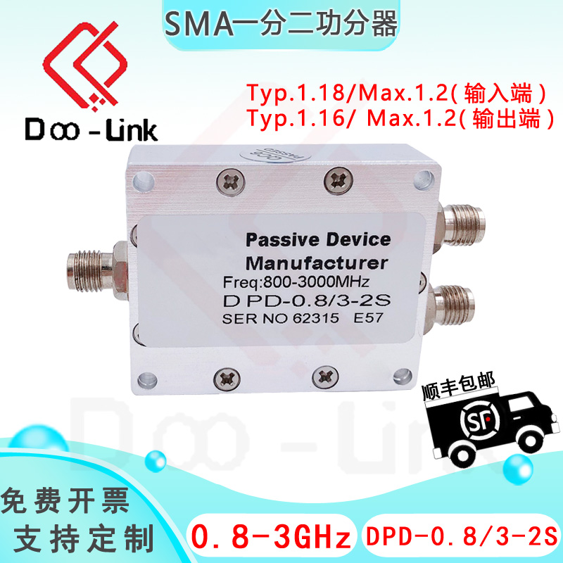 1分二SMA微带功分器0.8-3G合路器