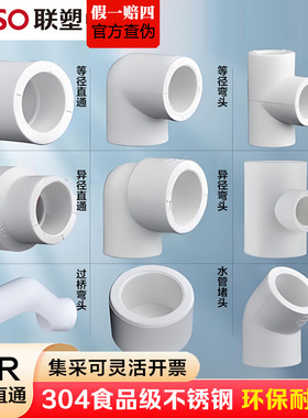 联塑ppr水管配件4分 6分 20 25白色热熔管件接头水管异径直接弯头