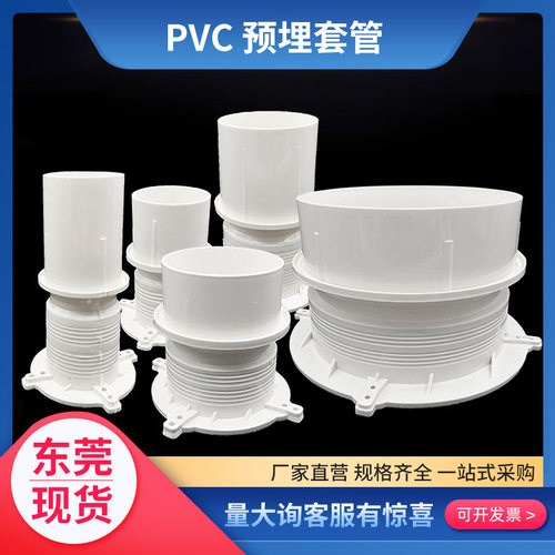 止水节联塑pvc加厚防脱止水节