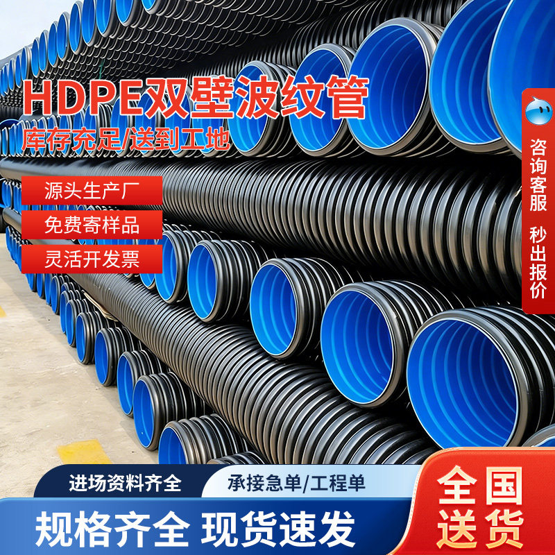 HDPE双壁波纹管联塑克拉管中空壁图片