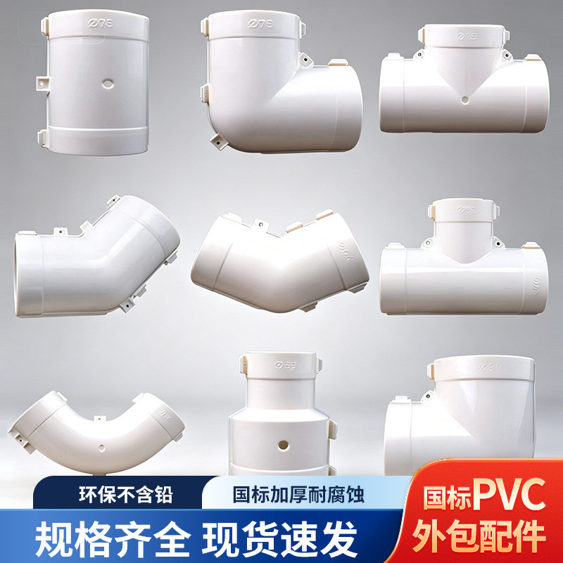 PPR/PVC保温管接件50/75/90图片