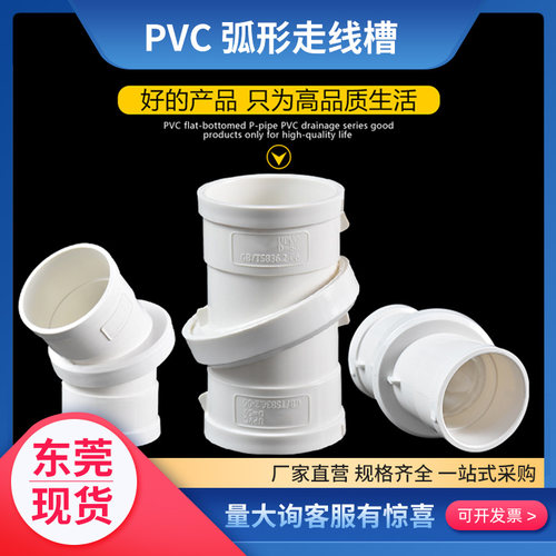 pvc旋转直接弯头万向管箍旋转