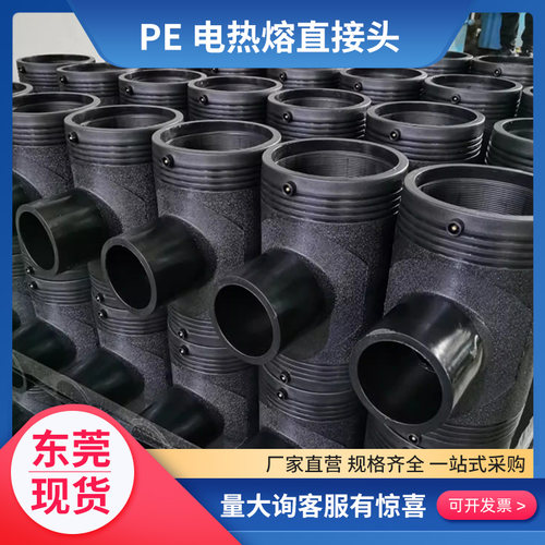联塑直接电热熔PE国标加厚钢骨架