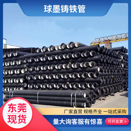 球墨铸铁管K9东莞现货排水管消防