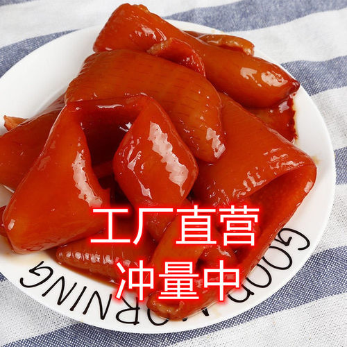 骨汤猪皮五香猪皮熟食下酒菜凉菜凉拌开袋即食100G小包装更方便携