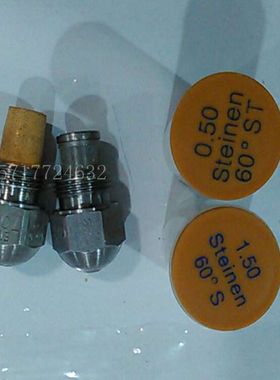 燃烧机喷油嘴燃油不锈钢喷嘴史丹尼柴油雾化喷头锅炉配件STEINEN