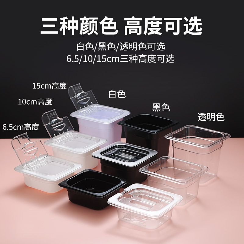 水果捞亚克力份数盆果酱盒带盖