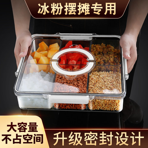 多格厨房调味料收纳盒冰粉配料盒