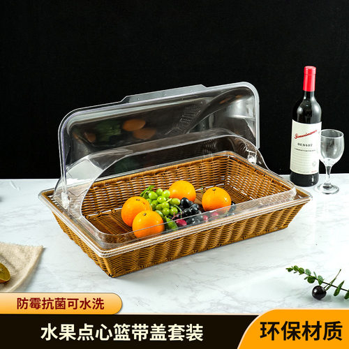海鲜寿司面包蛋糕展示盘仿藤编织