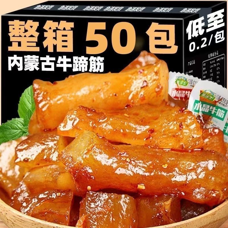 内蒙古水晶牛蹄筋即食牛筋香辣条小零食熟食烧烤牛板筋50包批发