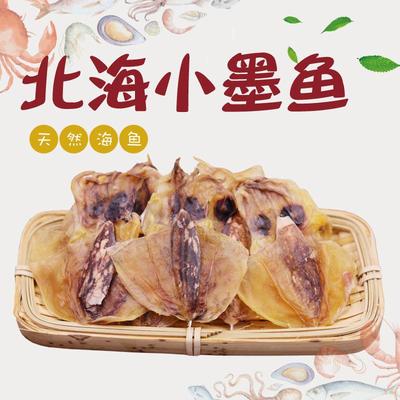 北海小墨鱼干海鲜干货煲汤料