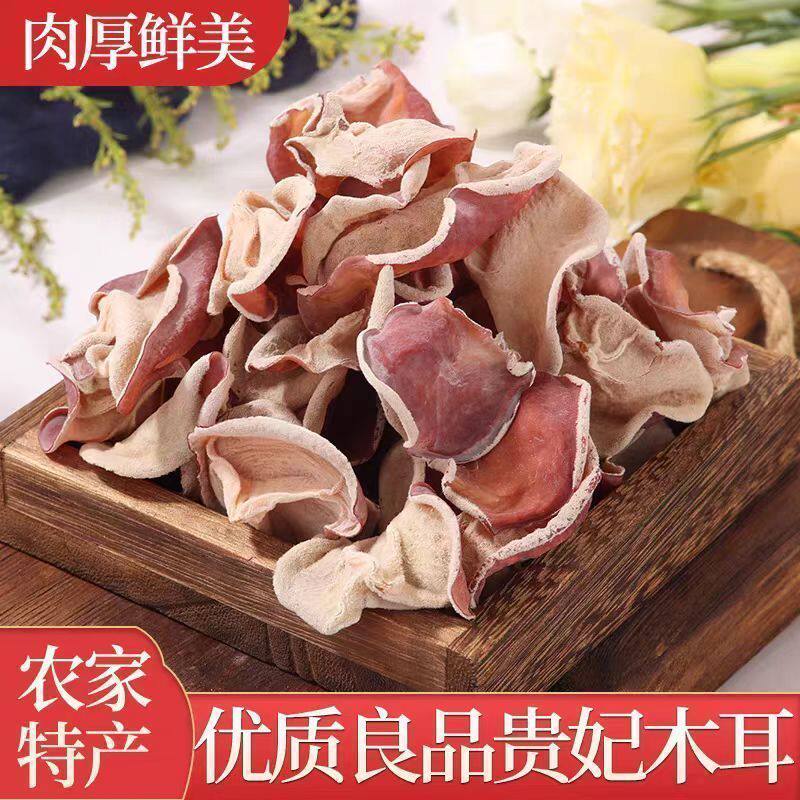 贵妃粉木耳干货粉木耳火锅食材家用批发营养丰富煲汤炖菜做法多样