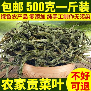 贡菜新鲜叶子苔干叶山野菜苔菜叶贡菜头子野菜大全杂面条干菜干货