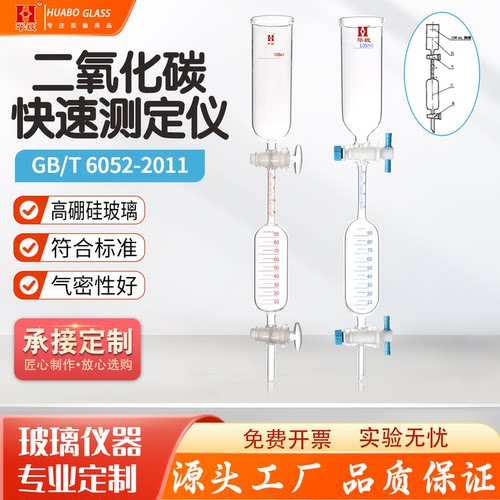 华玻二氧化碳快速测定仪
