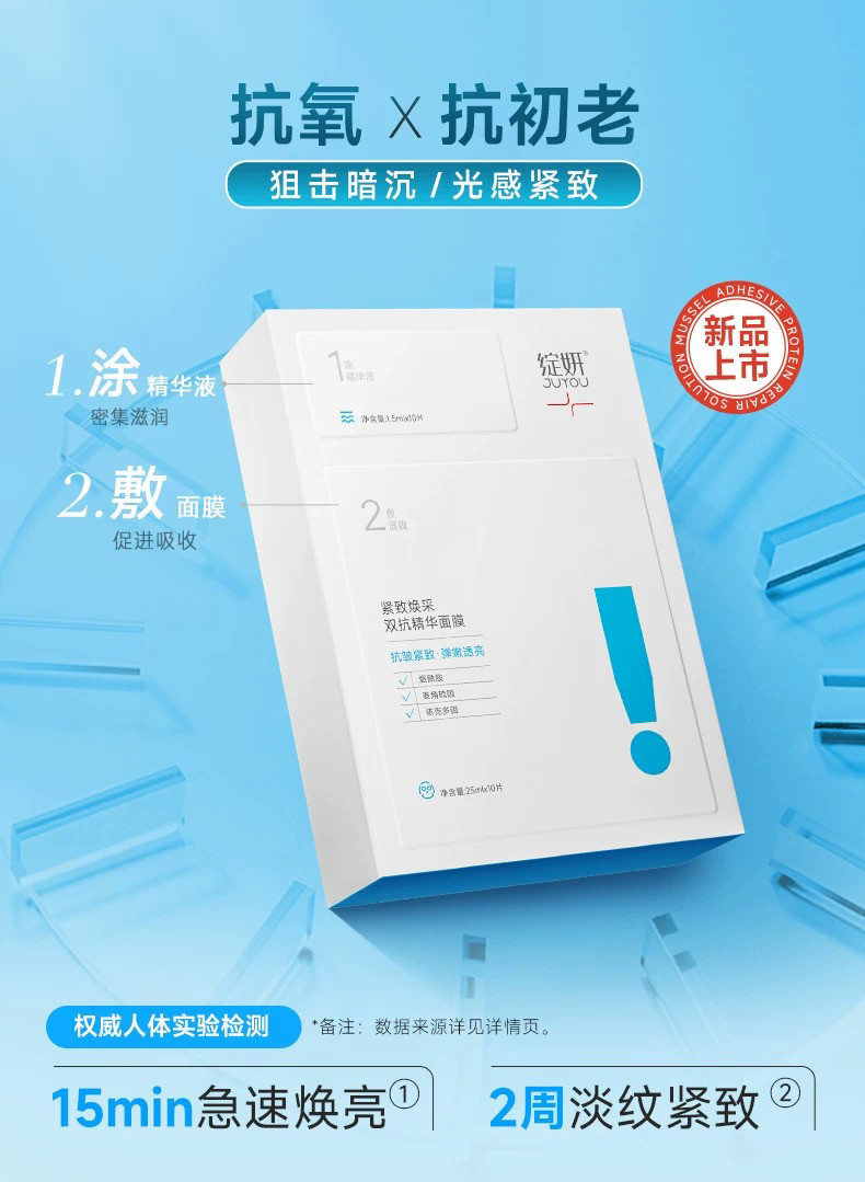 绽妍双抗面膜紧致精华贴 抗氧抗初老抗皱 修护补水舒缓保湿护肤品