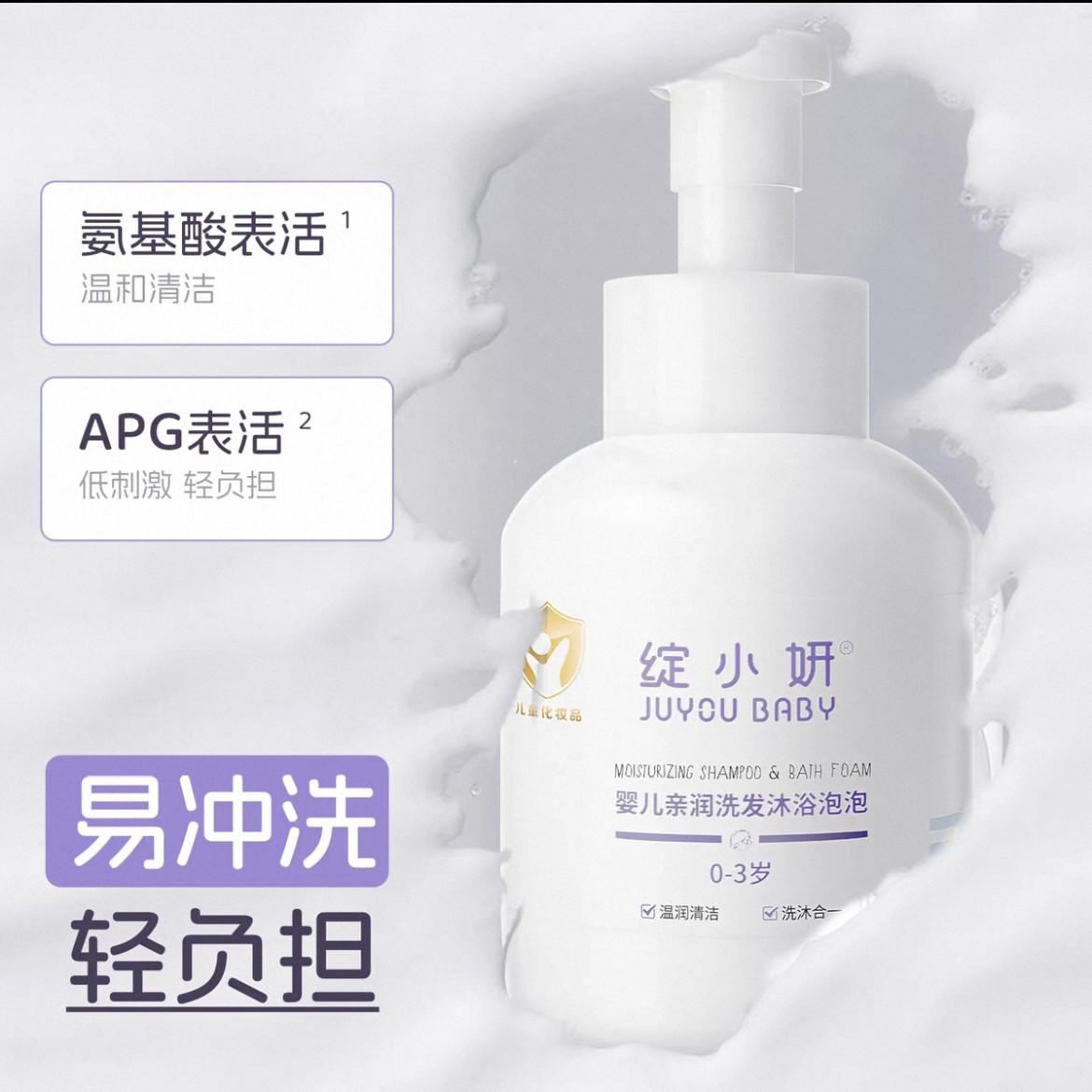 绽小妍亲润洗发水沐浴露二合一泡泡儿童洗护一体婴儿宝宝洗澡慕斯,婴童洗护,沐浴乳/沐浴露,淘宝优惠券,粉丝福利购,淘宝优惠卷