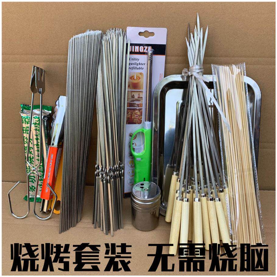 烧烤工具套装不锈钢签子烤鱼夹钢针户外烤羊肉串家用配套烧烤炉架