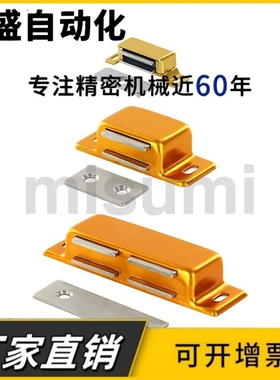 C-MGCE1/2 C-MGCB1/2 HFU05-45/75 HFU04 不锈钢磁力扣门吸门碰