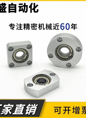 方法兰轴承座单轴承座固定座带轴承铝合金BASA BFF33 BGSA6204ZZ