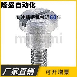 支点用台阶螺丝螺栓FCBBD FCBD FCBDBR FCBDR FCBDBW FCBDW FCBDB