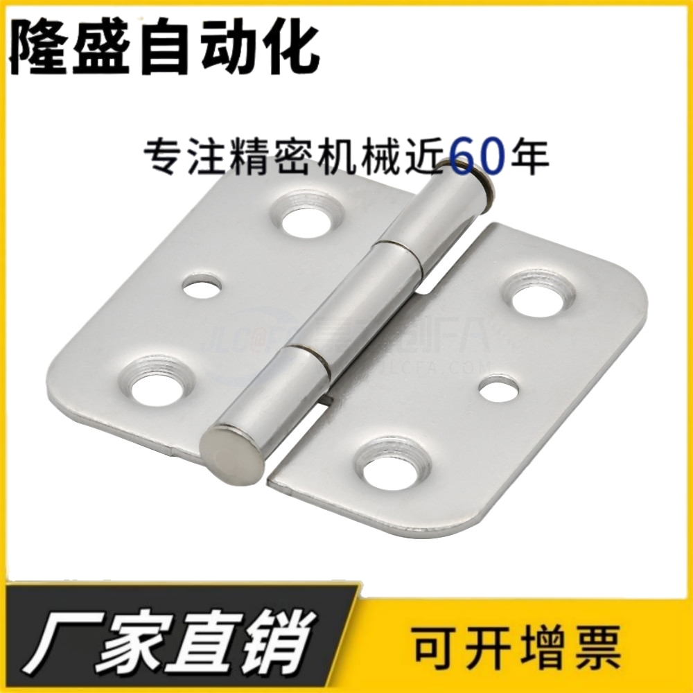 HFL31-40 不锈钢定位孔合页 蝶形铰链锥孔错位带定位孔合页