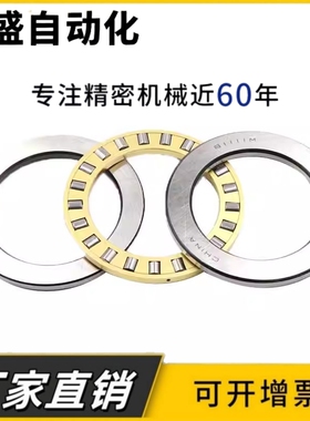 重载平面推力圆柱滚子轴承81107 81108 81109 81110 81111 81112M