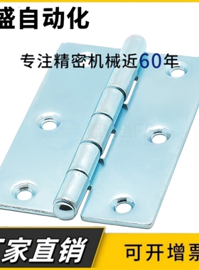 HFE41-64 HFE41-64A 碳钢碟形单锥孔错位型6孔长铰链 39*64合页