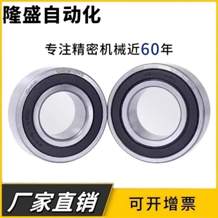 2RS 3056205 20.6 3205尺寸 哈尔滨瑞哈双列角接触轴承5205