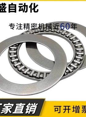 平面推力滚针轴承AXK2035 2542 3047 3552 4060 4565 5070+2AS