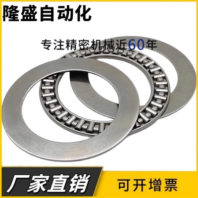 平面推力滚针轴承AXK2035 2542 3047 3552 4060 4565 5070+2AS