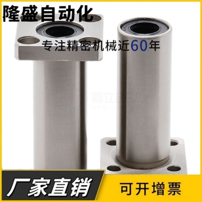 精密直线轴承SB-LHFSW6/8/10/12/16/20/25/30/35/40/50LUU