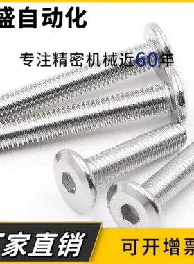 不锈钢超短头内六角螺栓 螺丝CBSTS2/2.5/3-3/4/5/6/8/10/12/16
