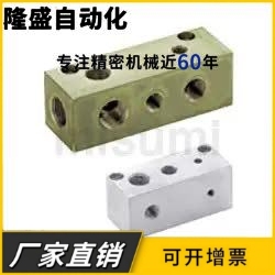液压气压用歧管块BMFRS BMFRA BMFRAA螺径自由指定型